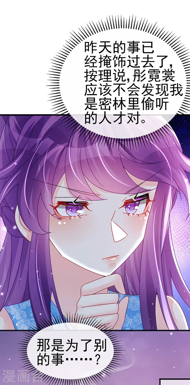 第114话 师兄带我练级&amp;amp;选美30