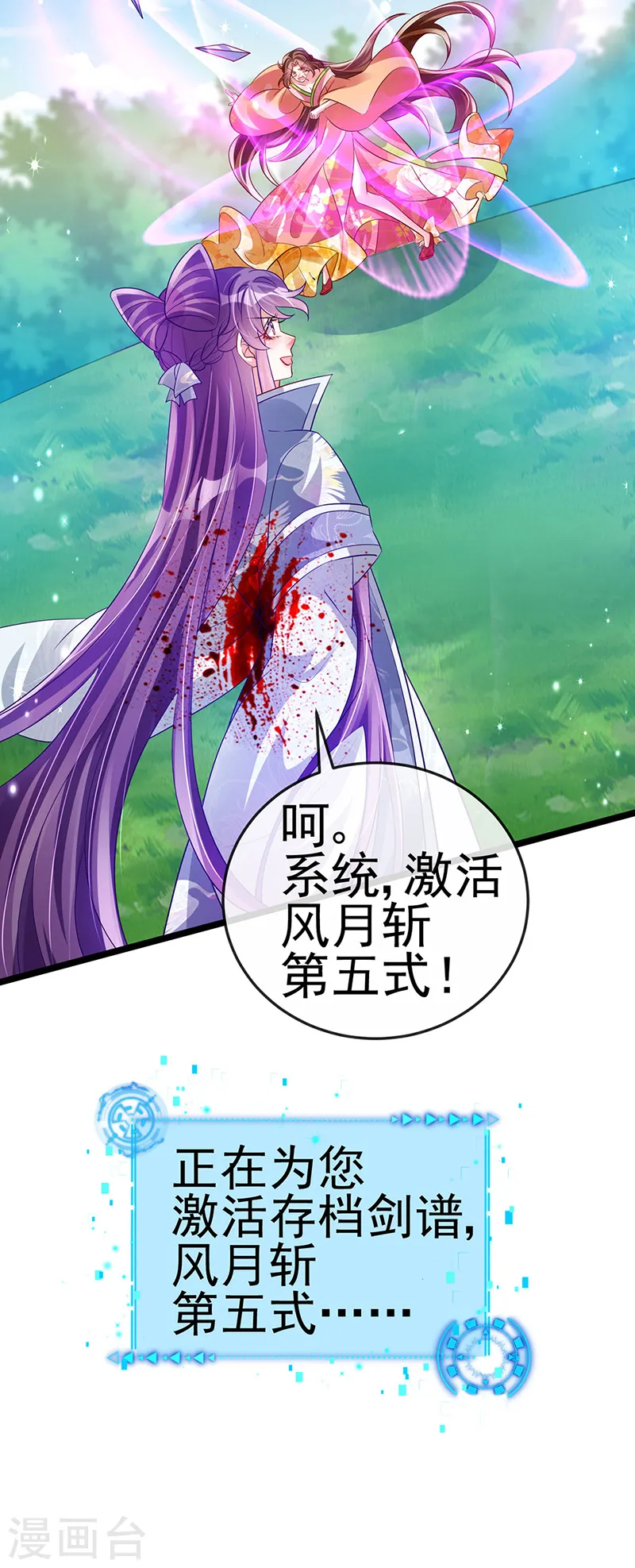 第62话 杀疯了!觉醒气海!18