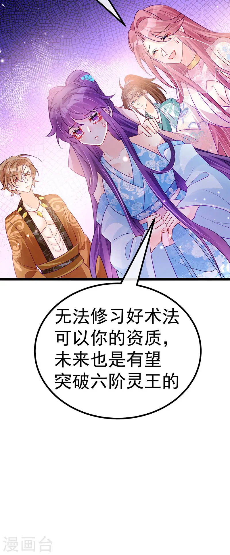 第107话 春心荡漾&amp;amp;灵测48