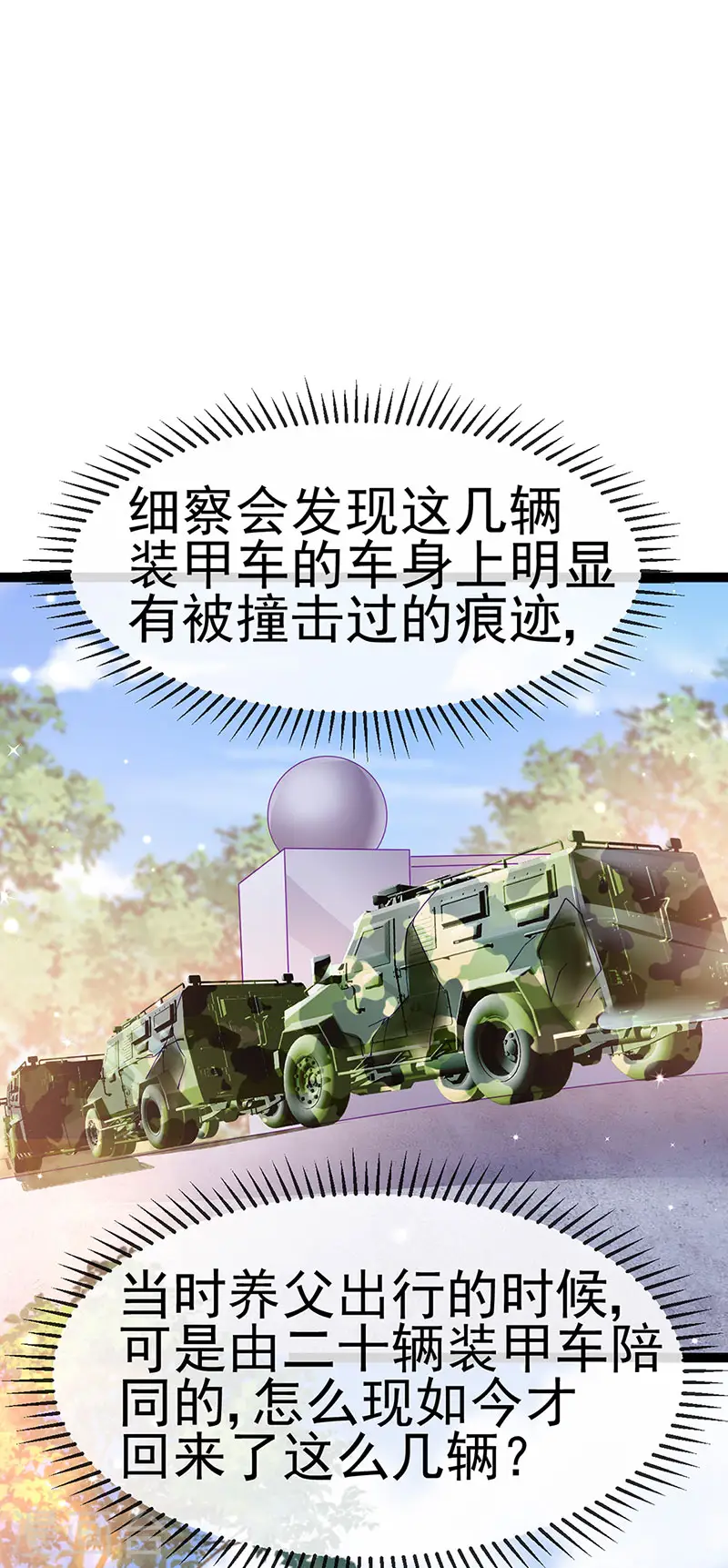 第176话 大仇得报震惊15