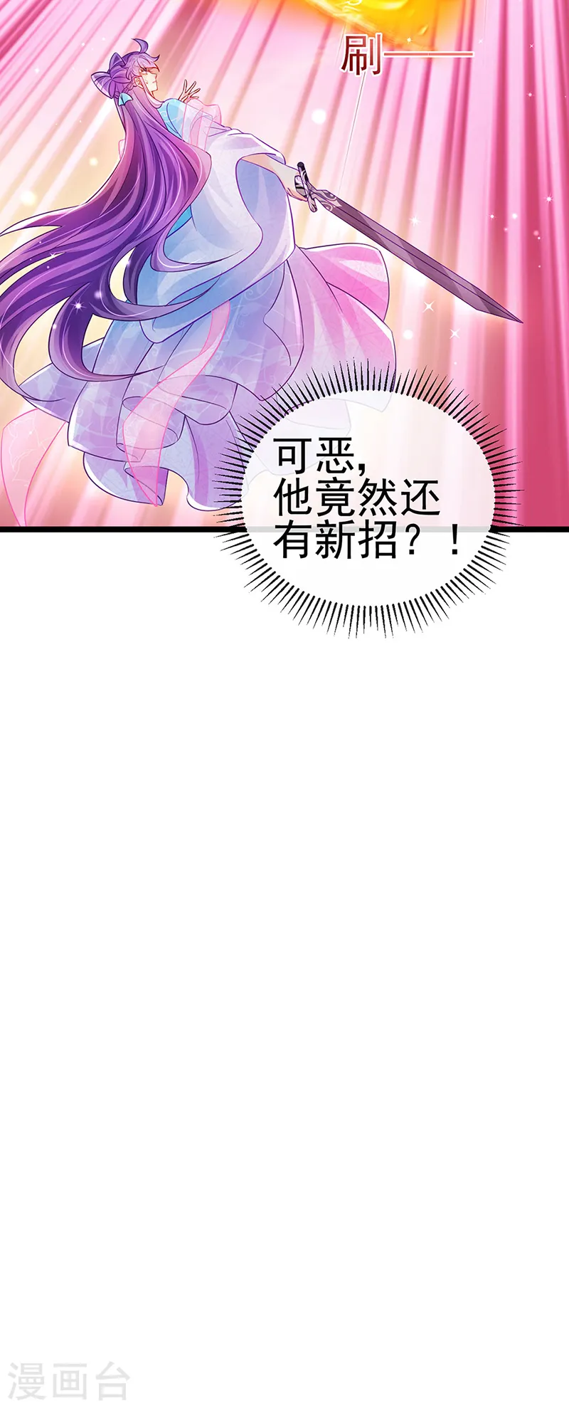第79话 佛曰我是来夺魁的19