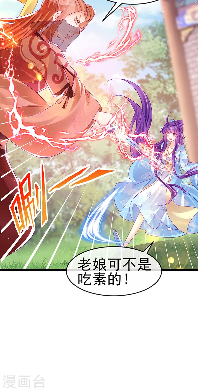 第161话 暧昧气氛一拳超人29