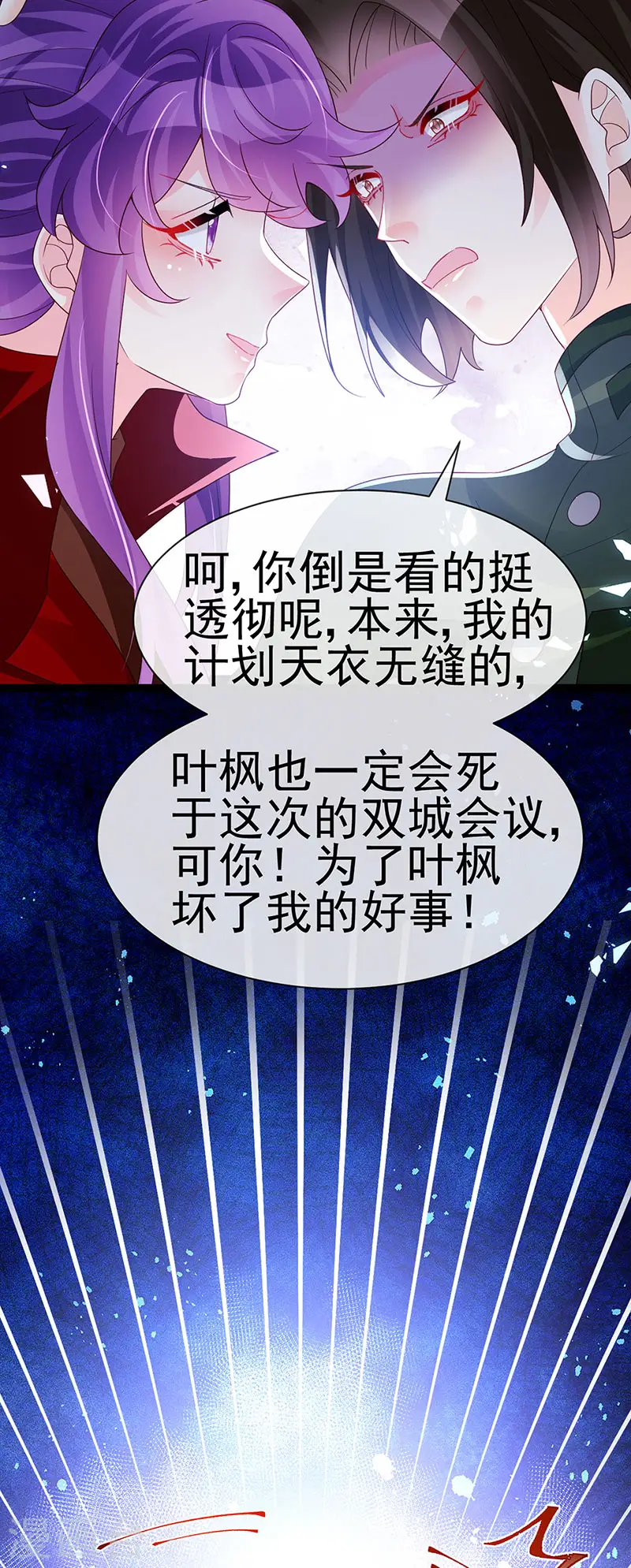 第181话 反转奸细浮出水面36