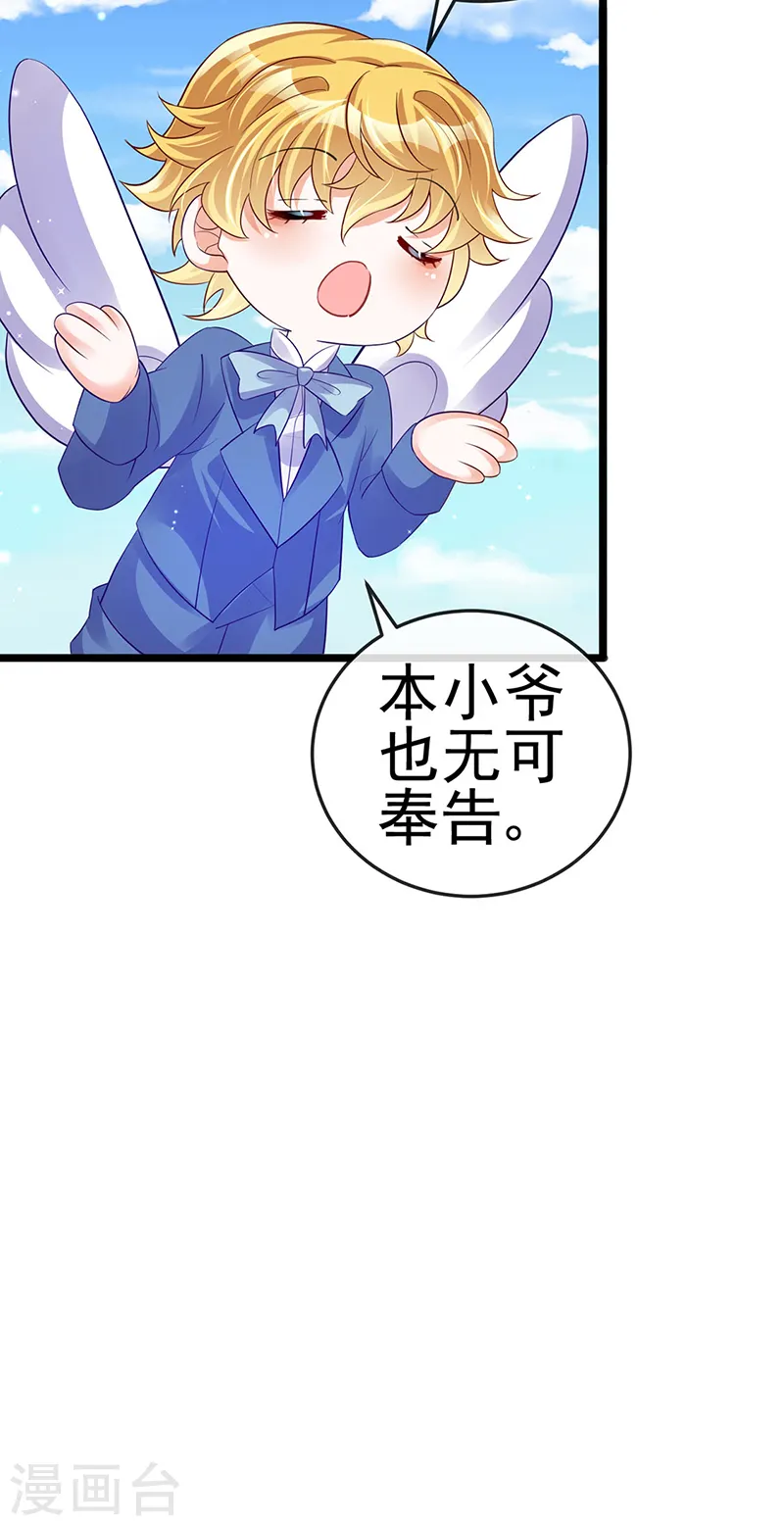 第56话 美男垂钓26