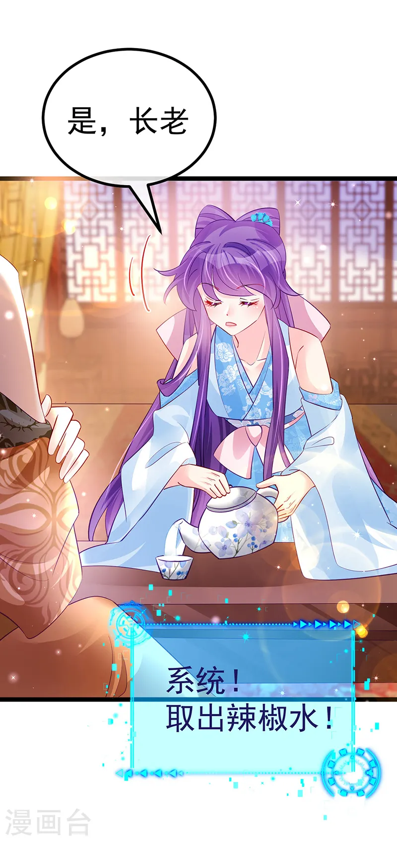 第104话 磕头跪拜叫我长老21