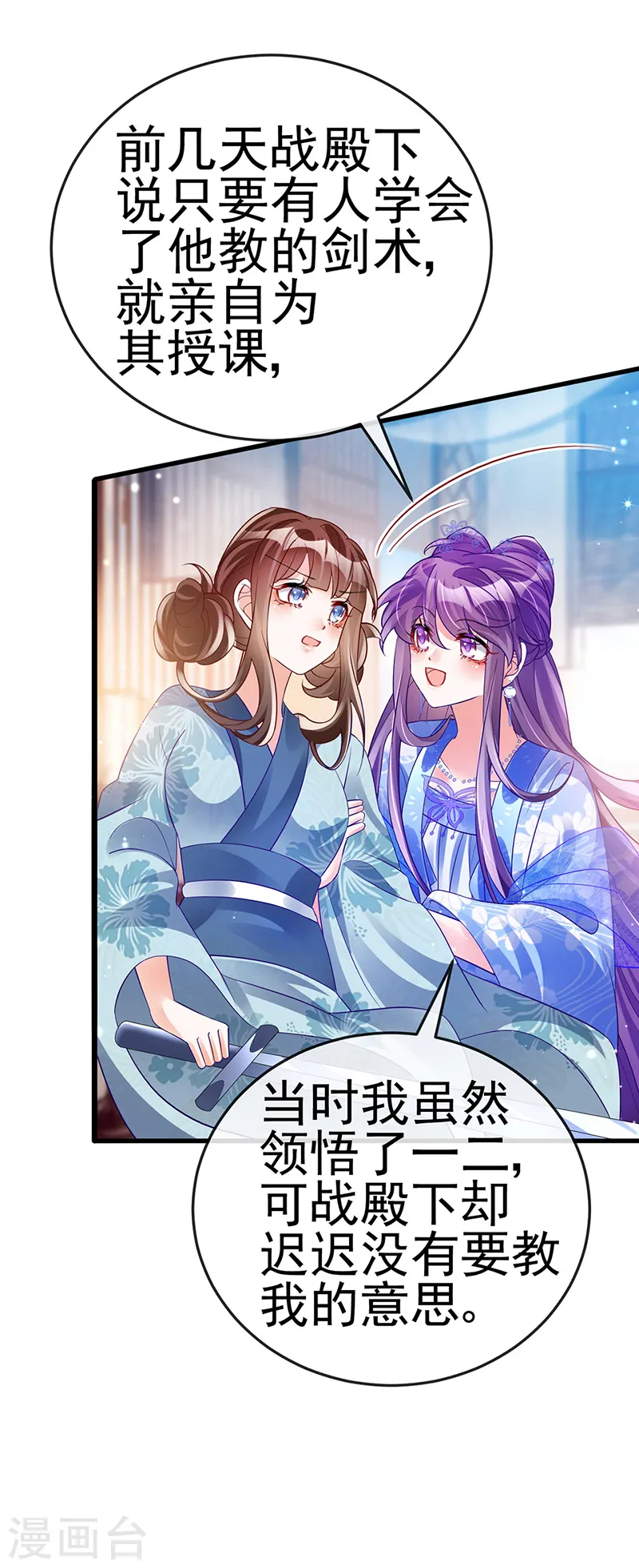 第48话 两个九尾狐女侠？！13