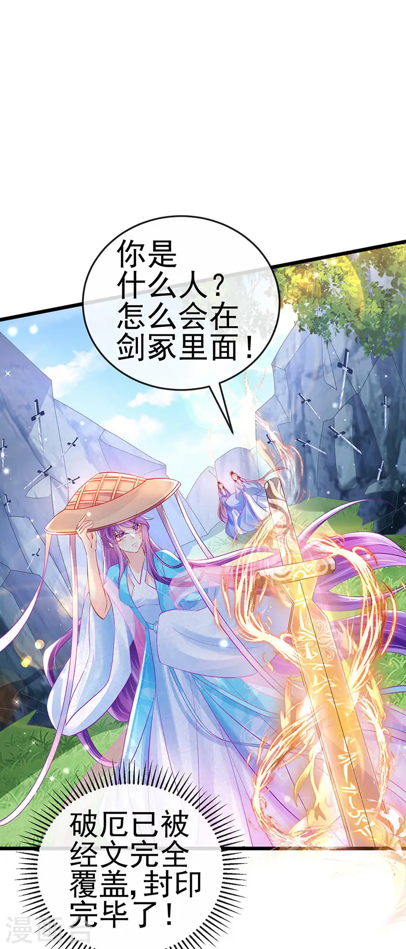 第75话 抓住他硬硬的东西13