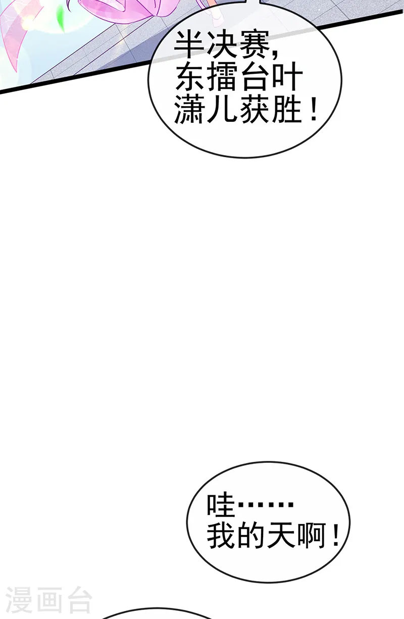 第79话 佛曰我是来夺魁的39