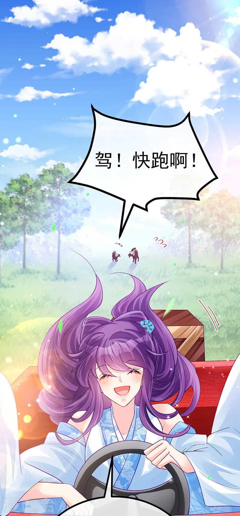 第95话 迷林阵闹鬼危机2
