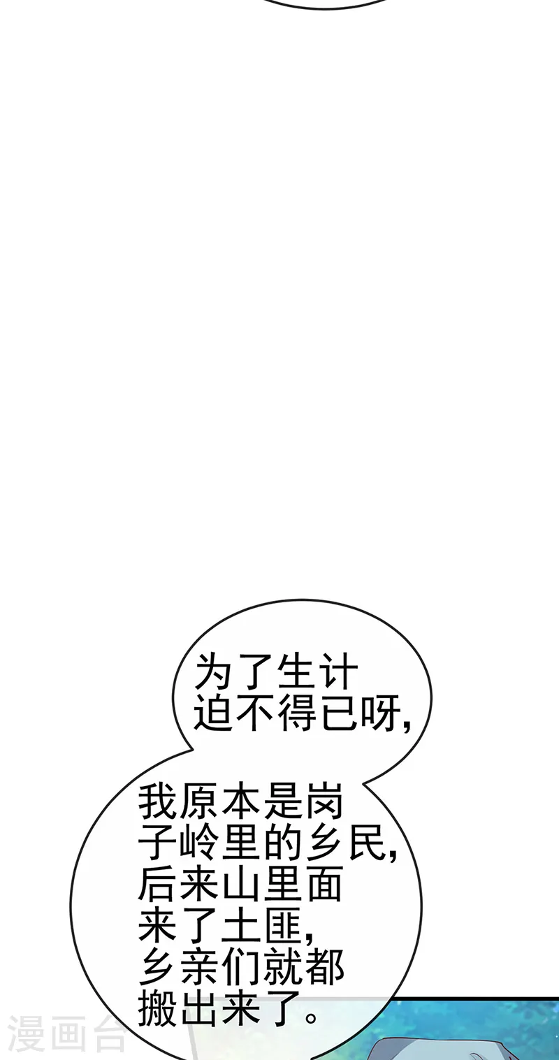 第66话 华丽变身&amp;amp;打击山贼10