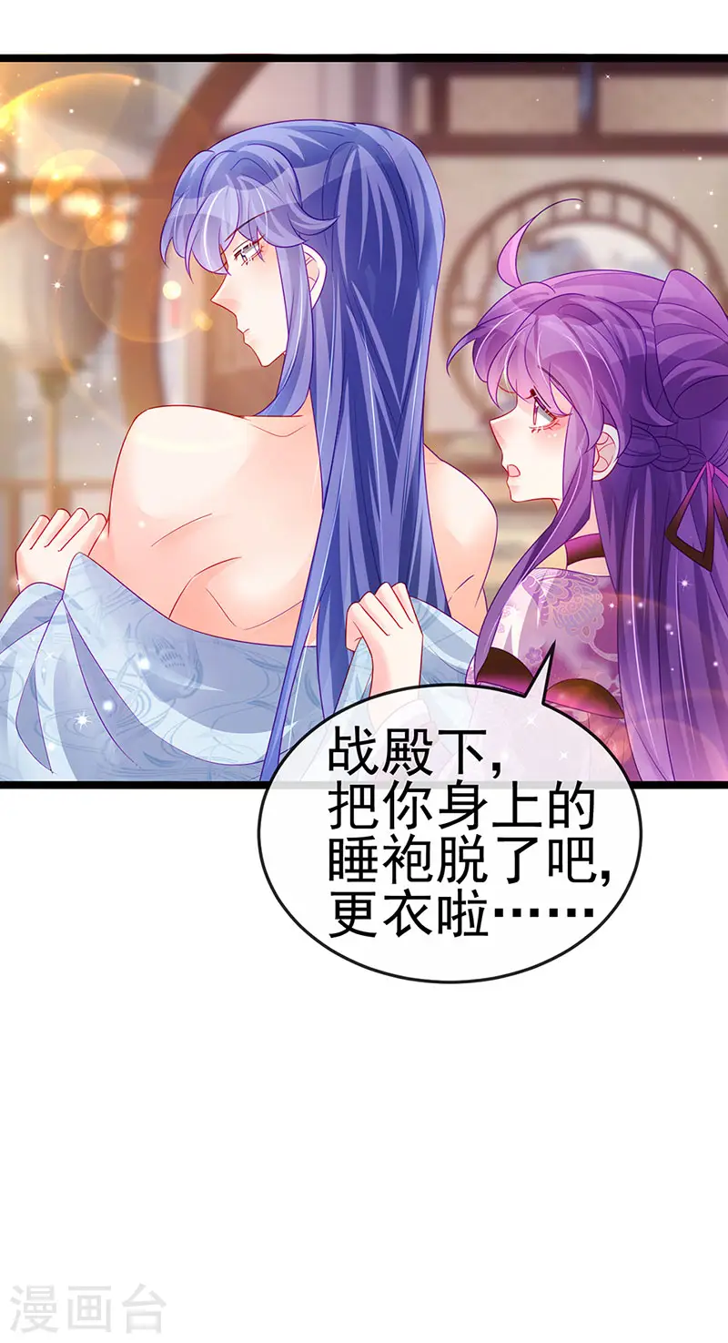 第136话 不守男德伺候洗漱40