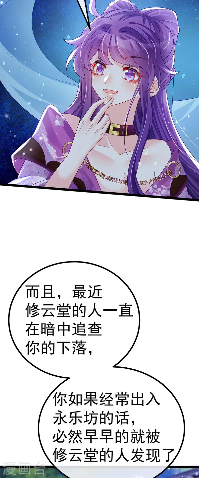 第117话 土匪潇儿&amp;amp;银月是战殿下5