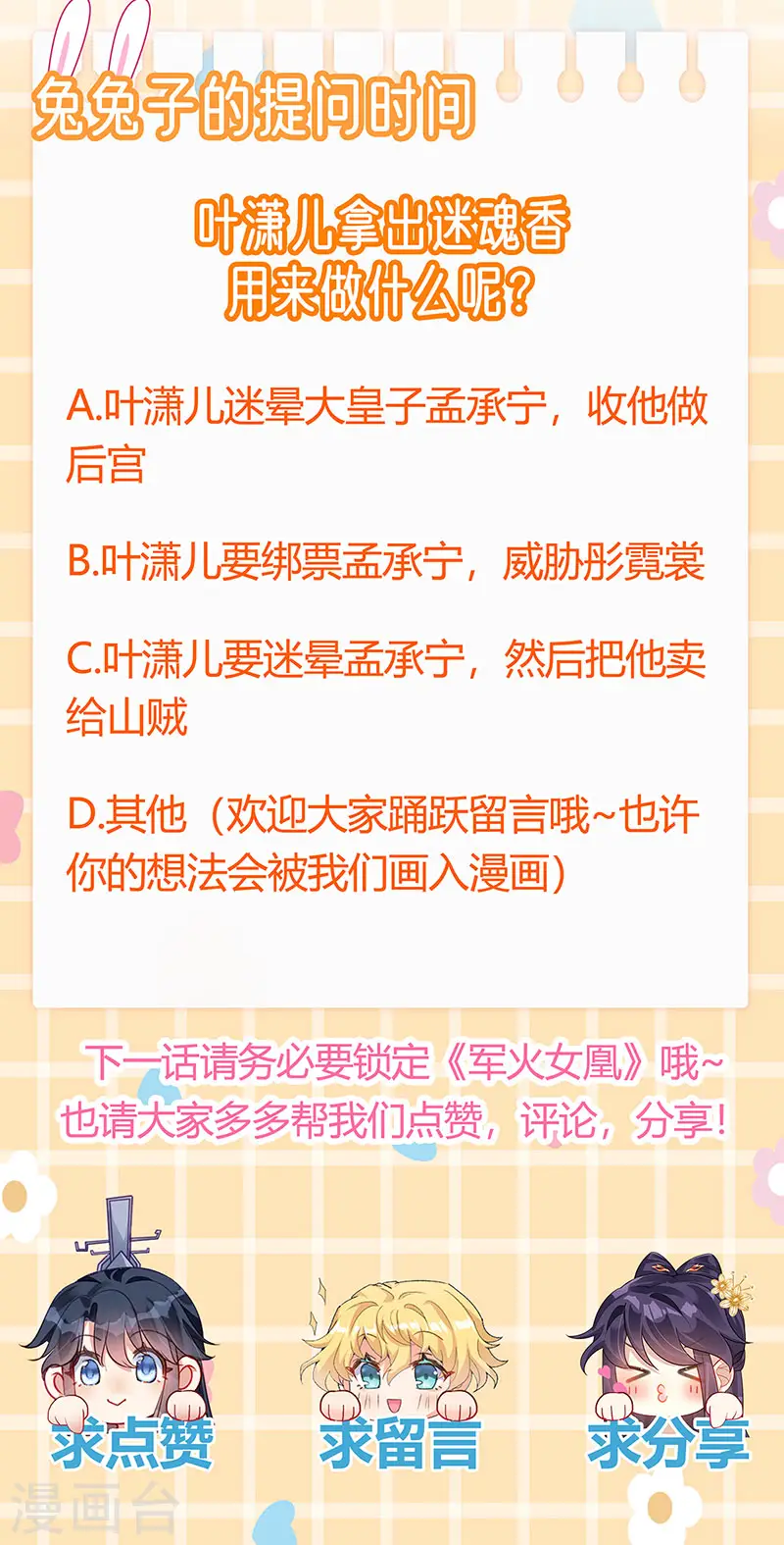 第124话 同富客栈，不伦恋31