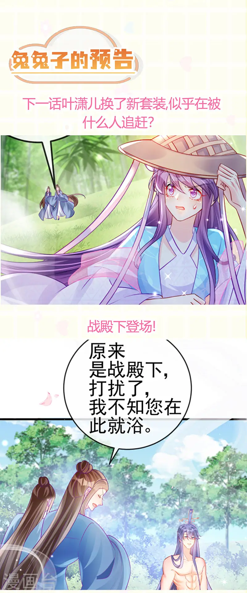 第74话 半个吻.黑化暴走叶潇儿50