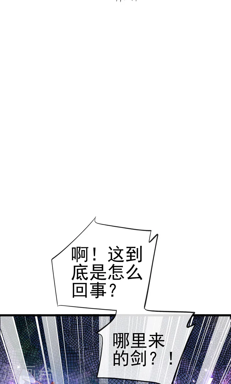 第71话 万剑划破他霓裳5