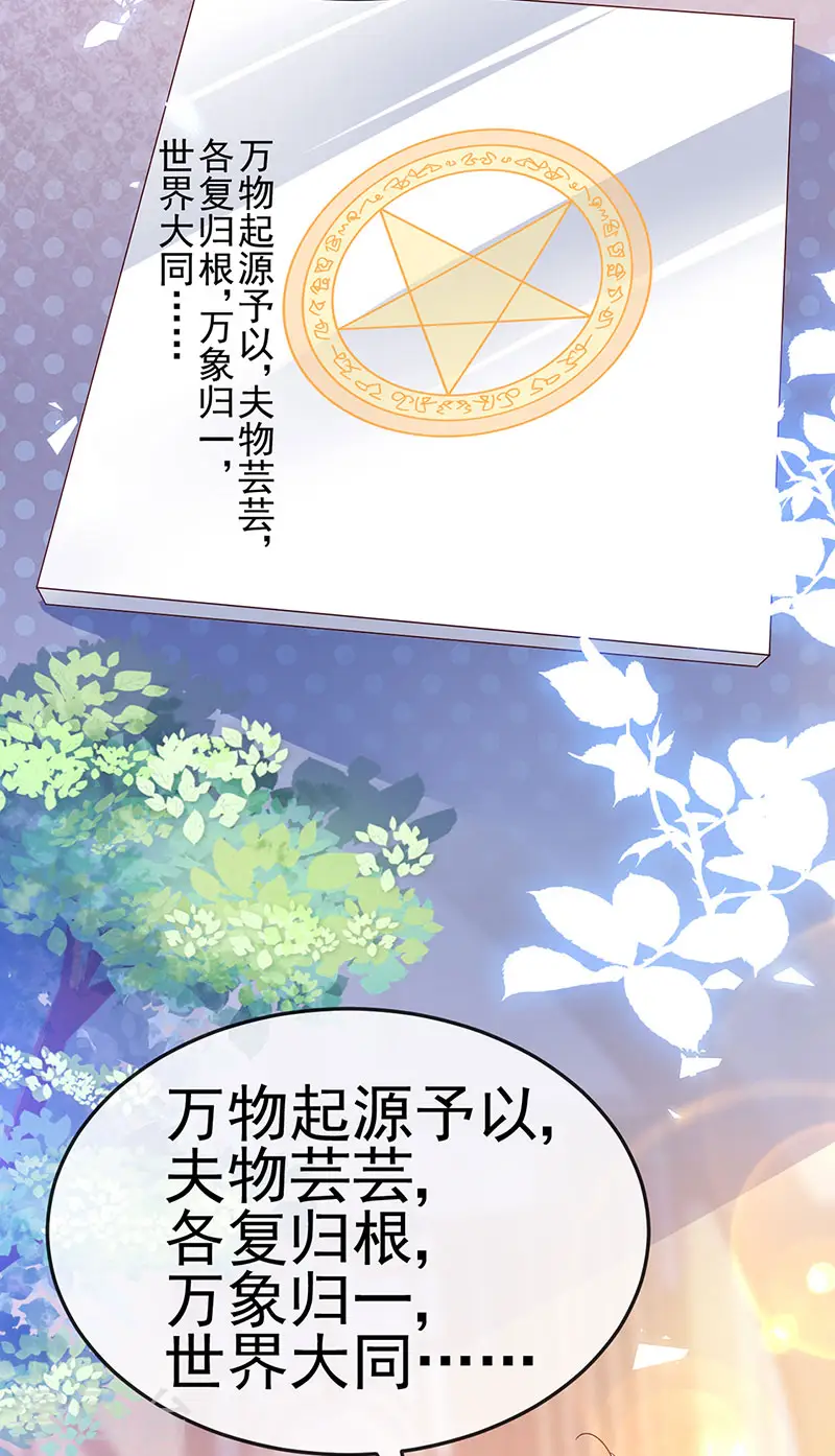 第191话 战殿下的温柔11