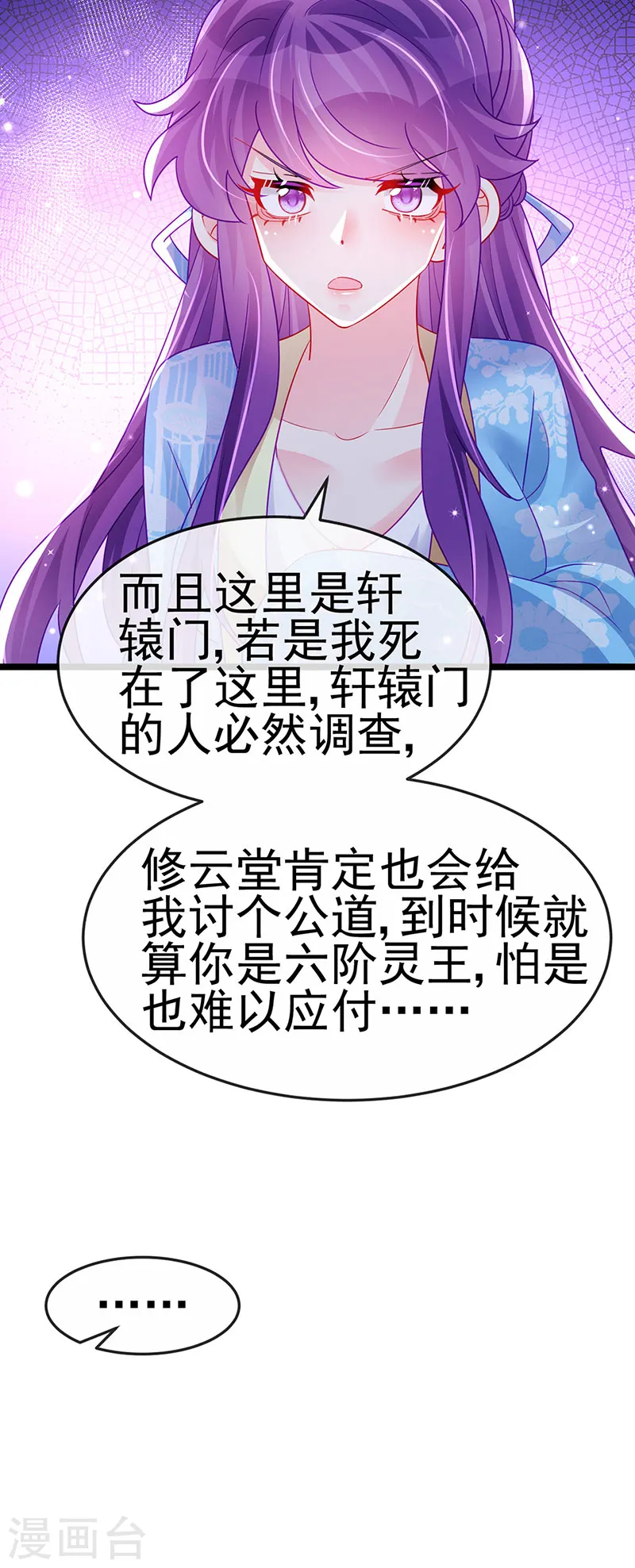 第161话 暧昧气氛一拳超人35
