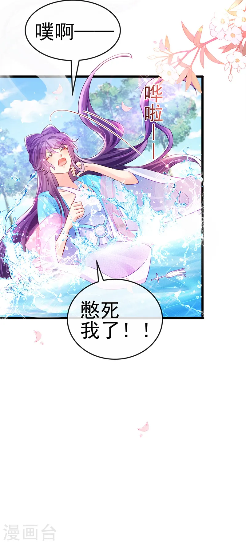 第76话 撩人点火后，反压回报4