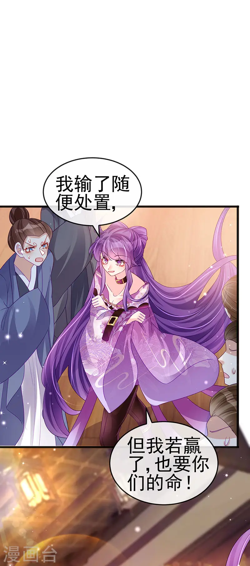 第116话 打贱女&amp;amp;色气会晤28