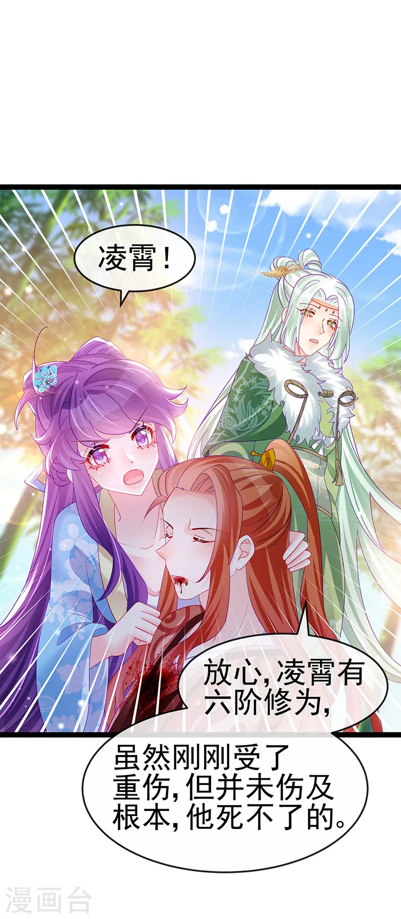 第163话 成婚迟早杀了你19