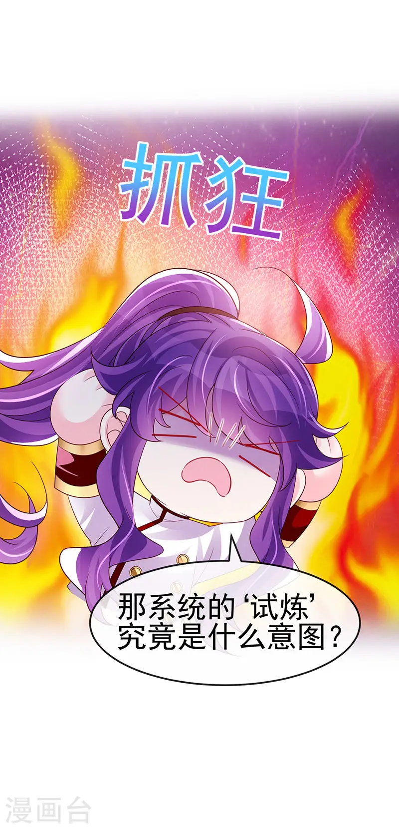 第182话 试炼圆满合家欢24