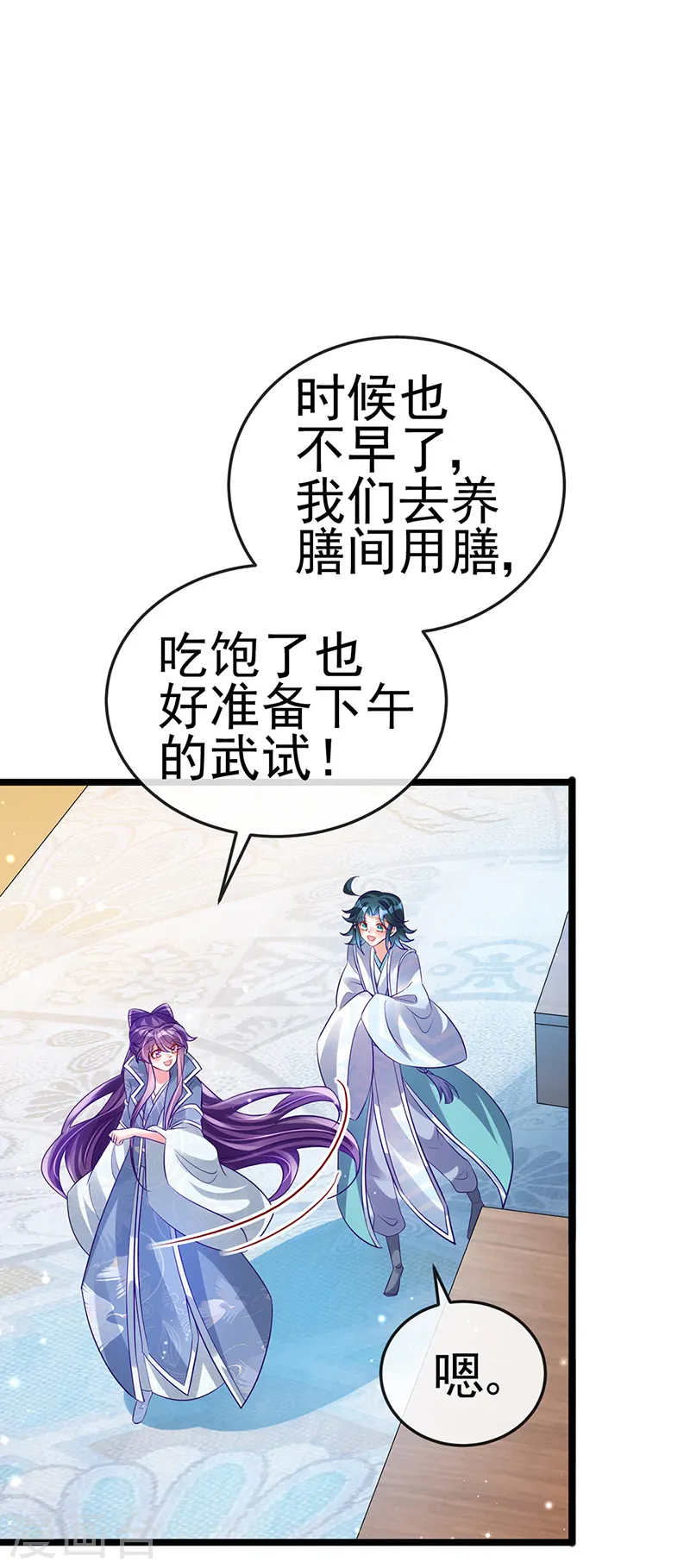 第59话 召唤高科技&amp;amp;六目灵宠9