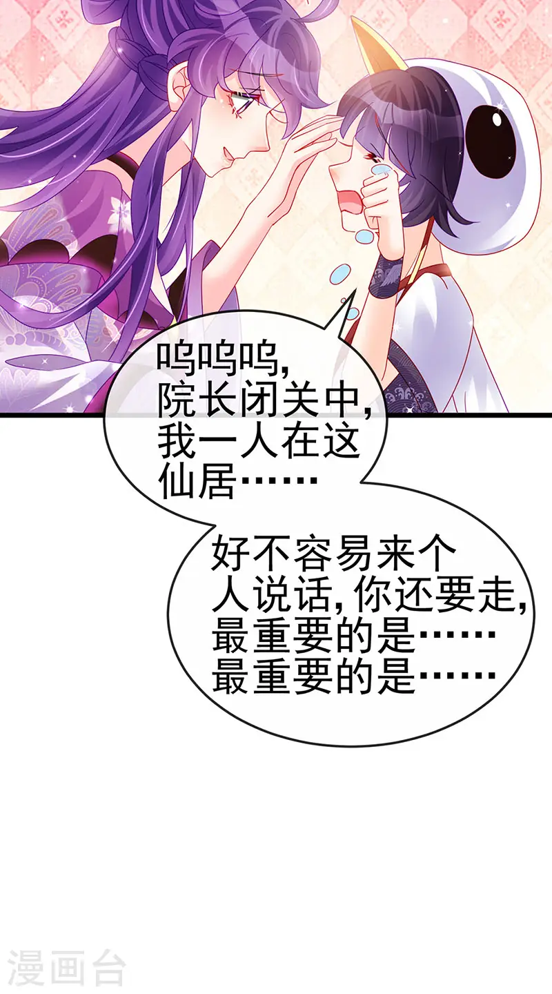 第129话 婚礼虐渣甜又爽10
