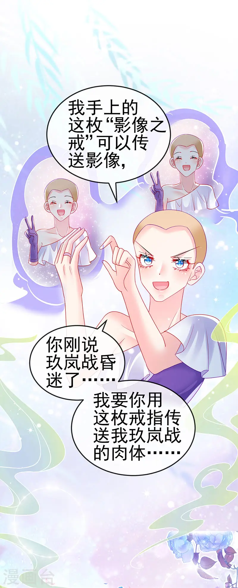 第135话 沐浴美男惦记我28