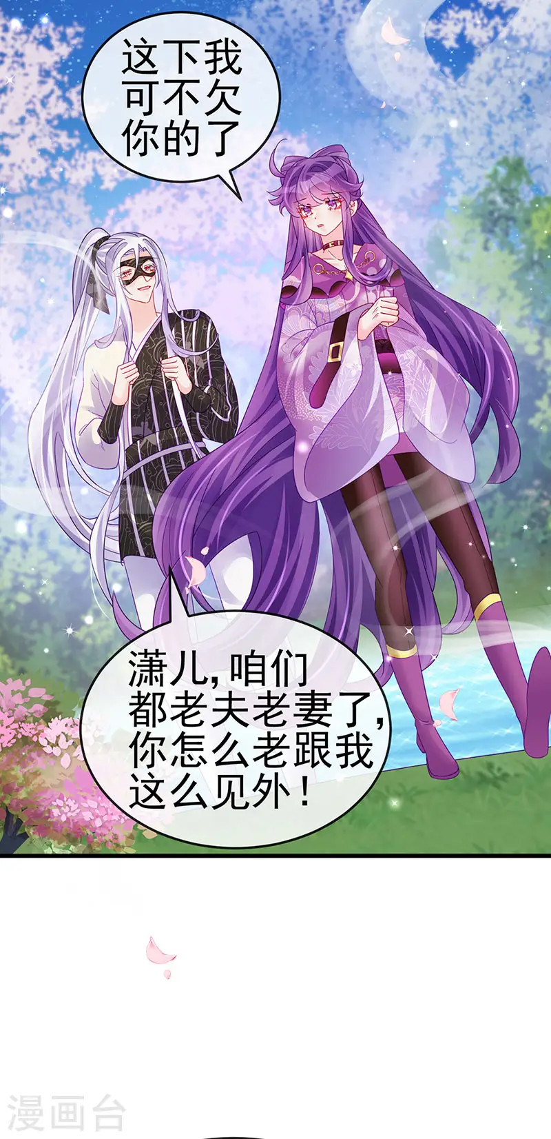 第127话 亲热羞羞100式20