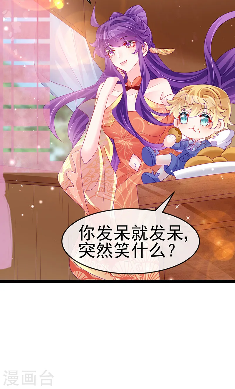 第164话 爽！潇儿尝百草10