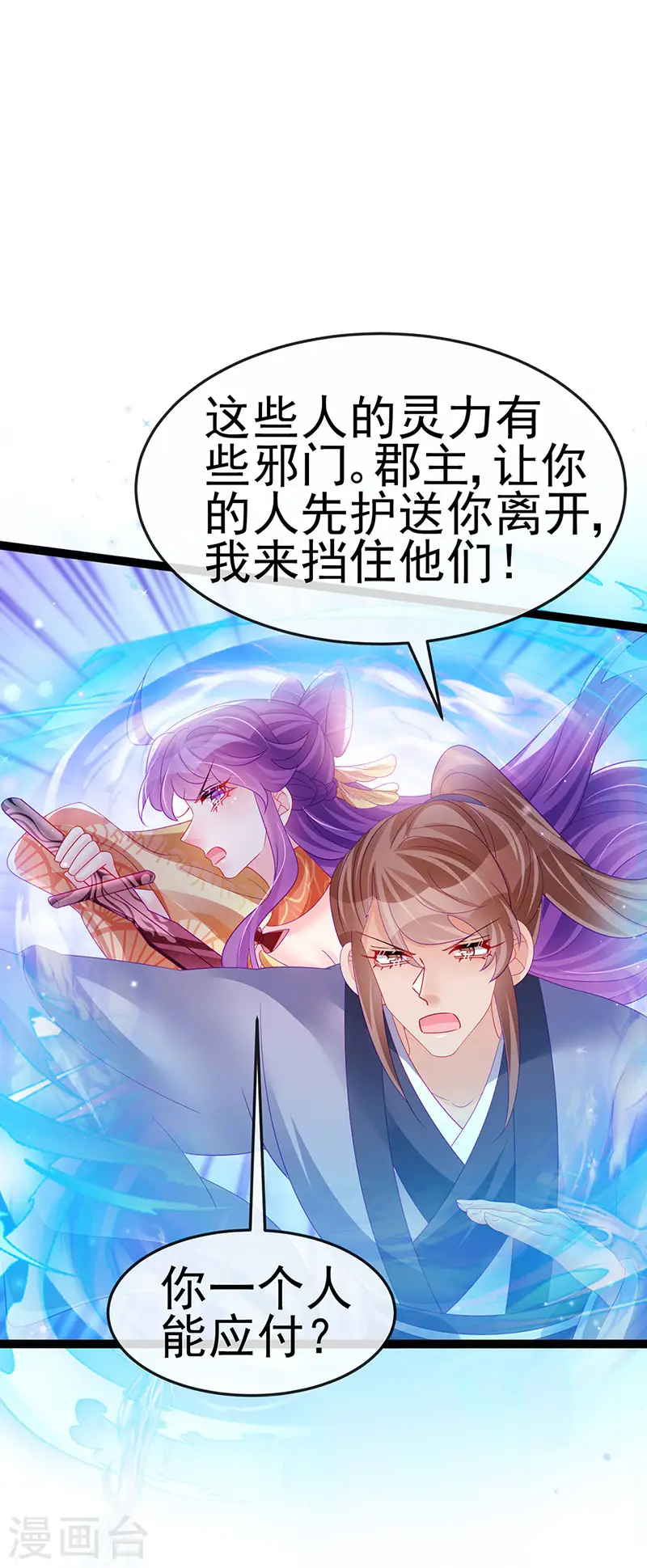 第169话 果然是变态3