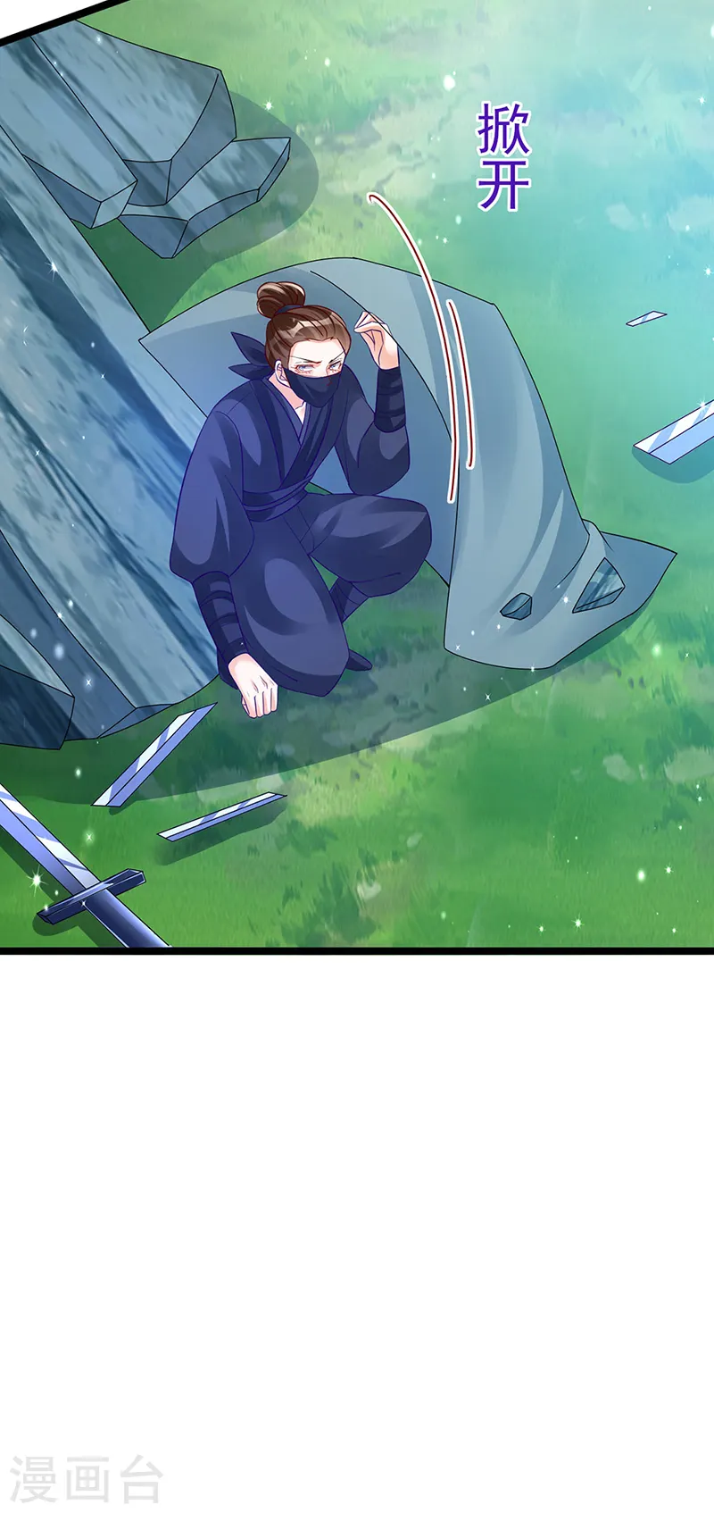 第56话 美男垂钓15