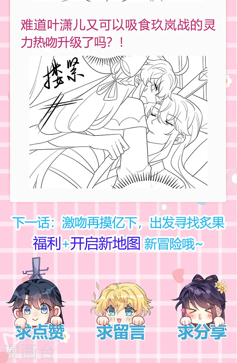 第131话 做帅哥的女仆？！39