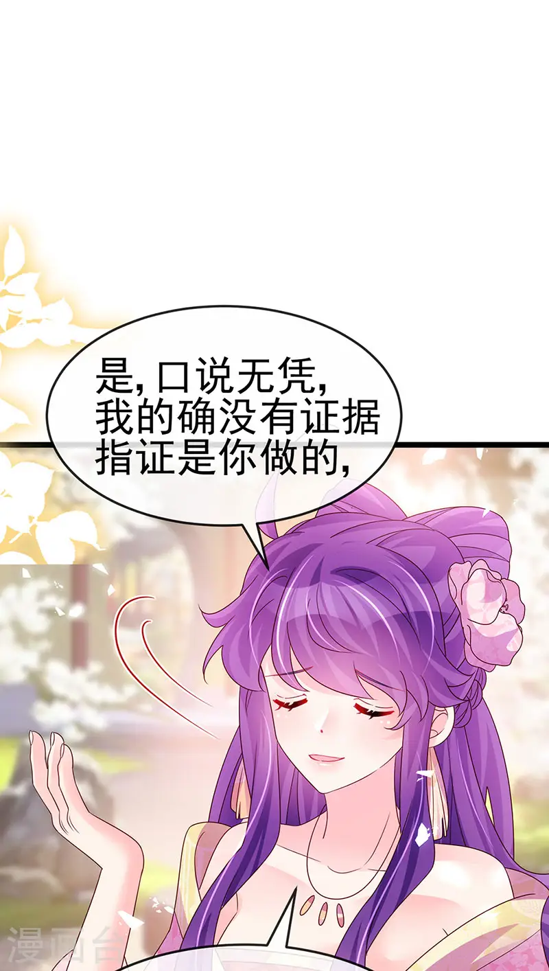 第189话 他十分喜欢我38
