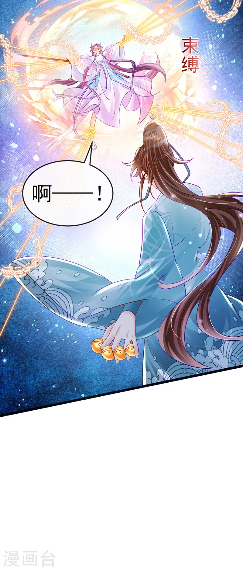 第82话 划破美少年的小脸23