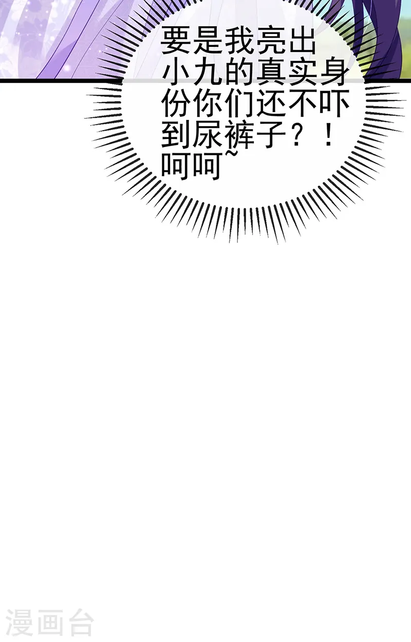 第63话 吓到尿裤子36