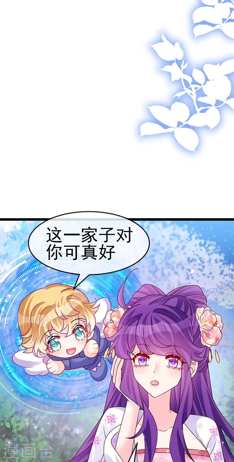 第199话 饭饱思银月13