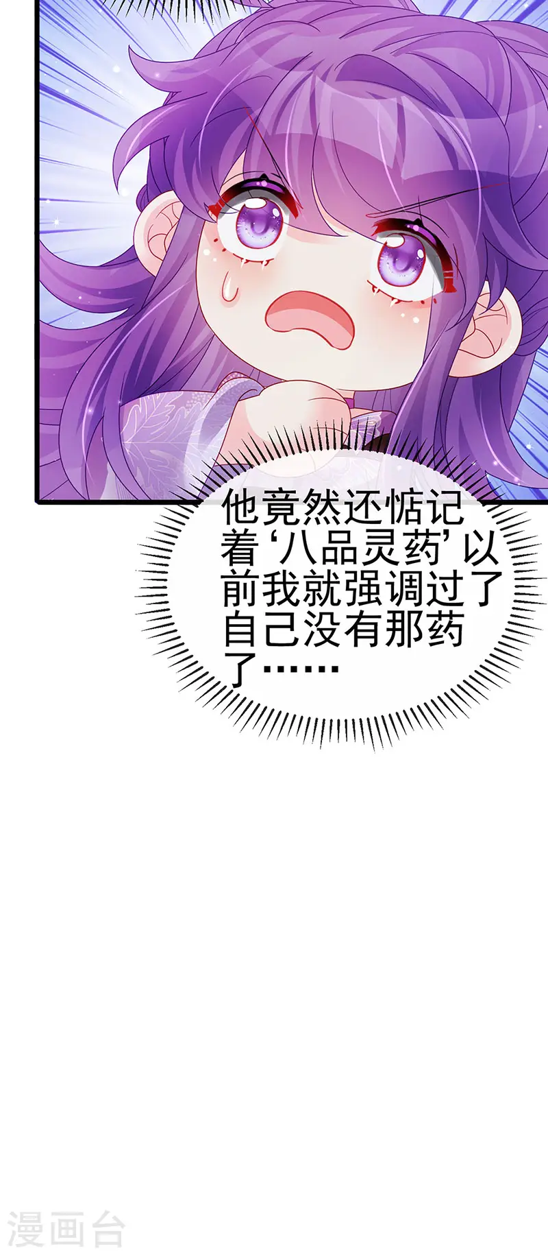 第123话 银月变态跟踪我31