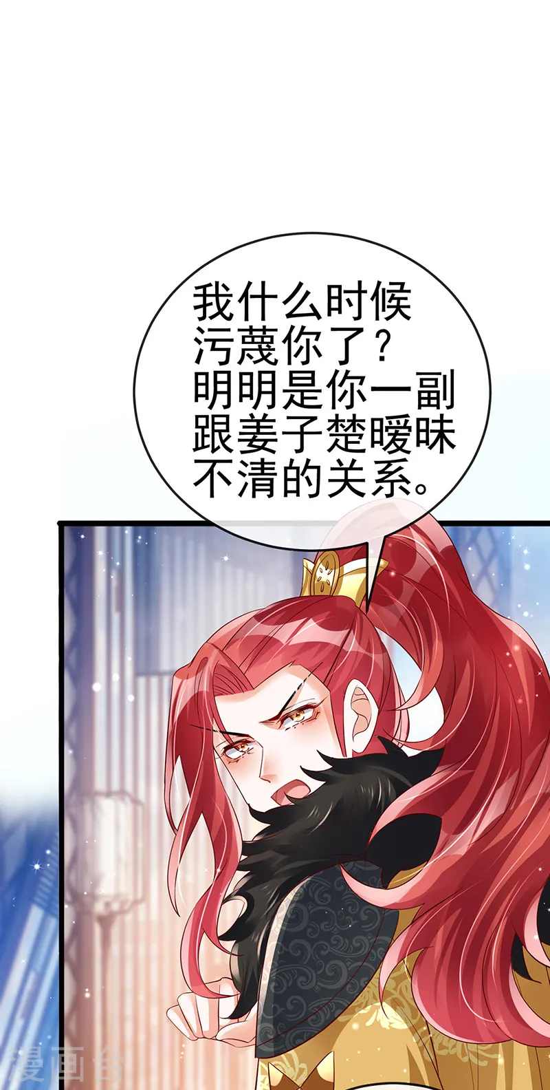 第44话 暧昧苟合,三角关系21