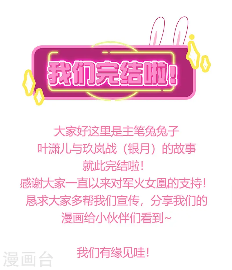 最终话 以后你就是我的人啦！45