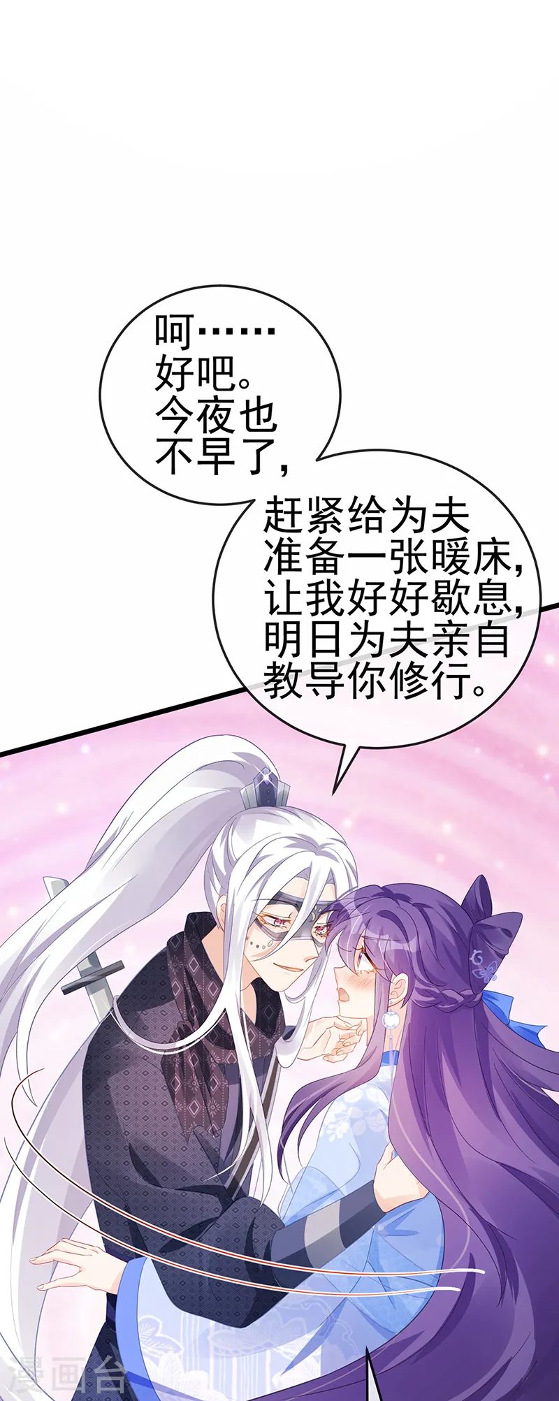 第73话 轰炸机炸温泉！鸳鸯浴10