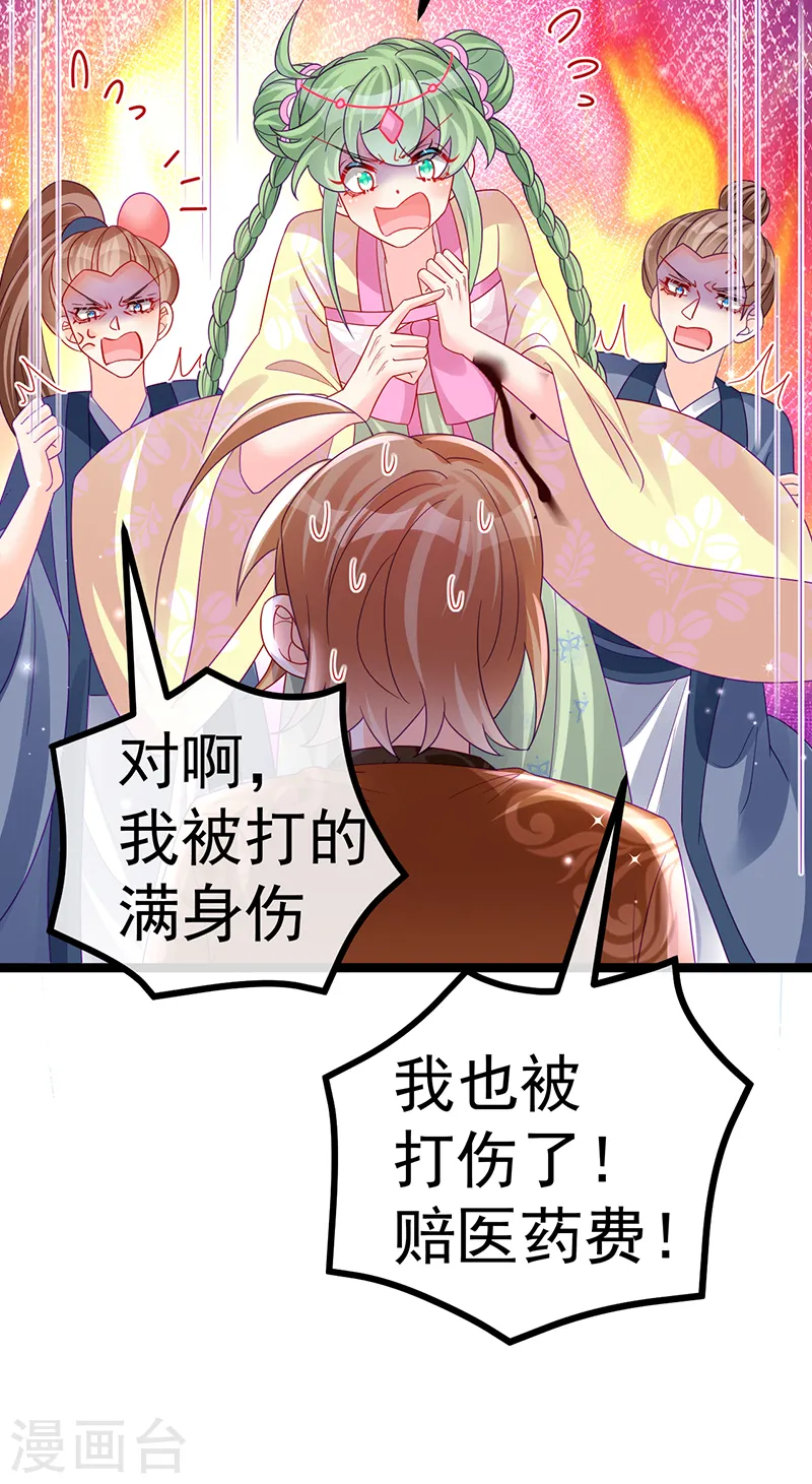 第113话 上厕所被师兄抓33
