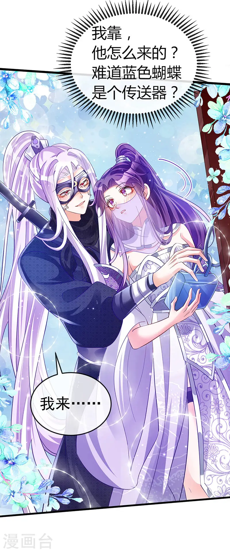 第39话 诡秘财宝库18