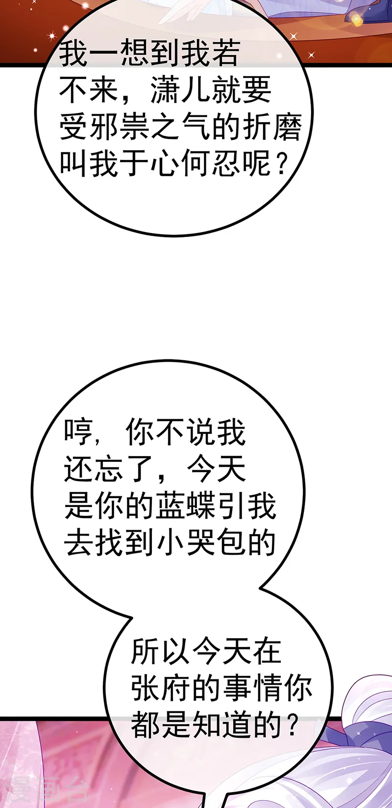 第110话 发财卖周边赚大钱12