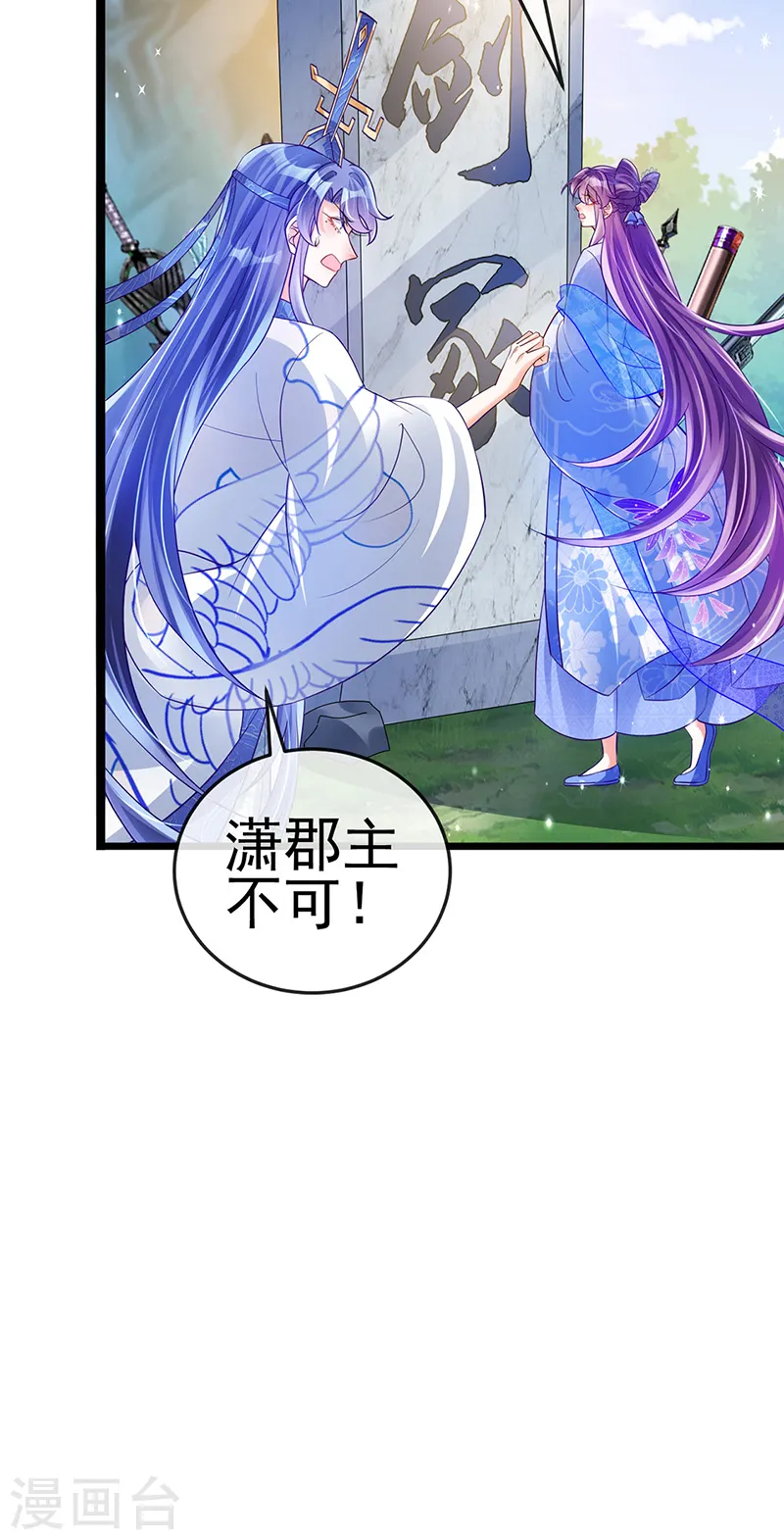 第54话 玖岚战因我而死？！10