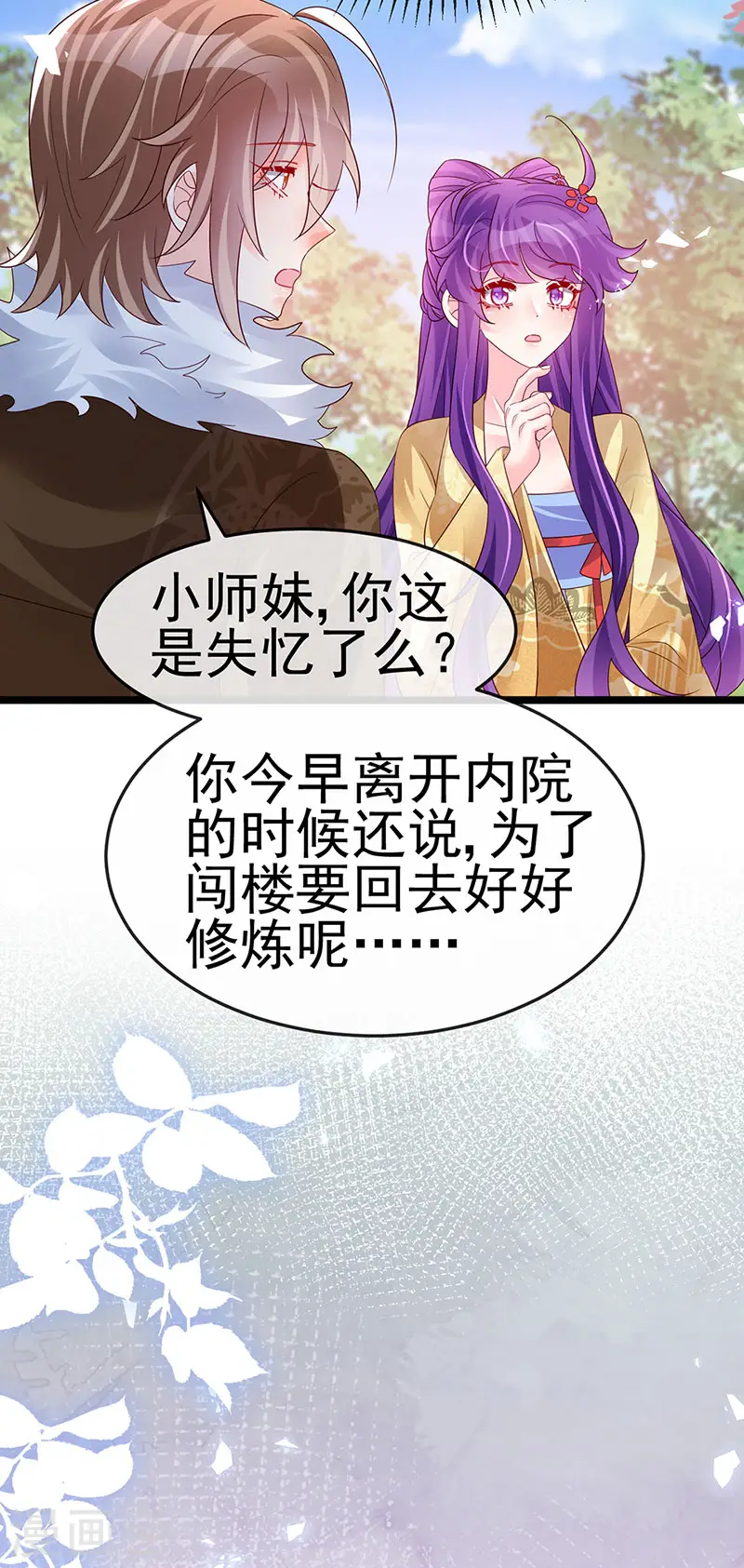 第183话 穿越时空的思念27