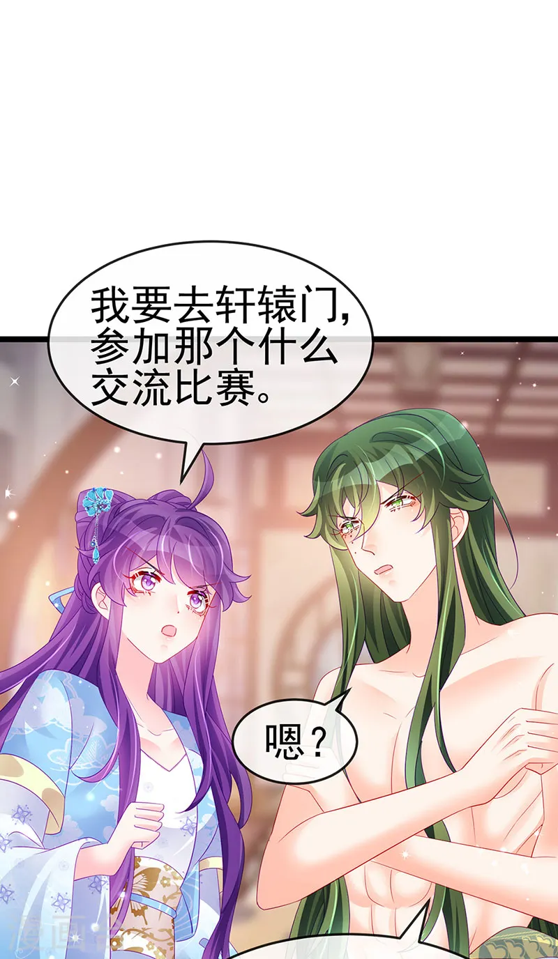 第158话 师尊秘宝随便玩玩33