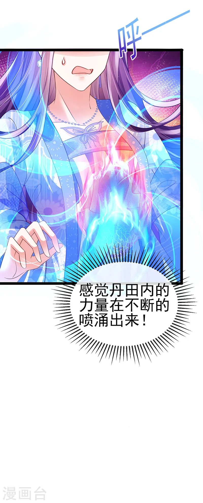 第53话 丹田重塑，追踪贼人3