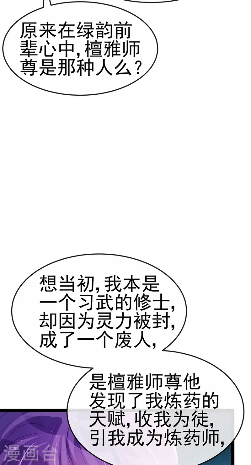 第163话 成婚迟早杀了你13