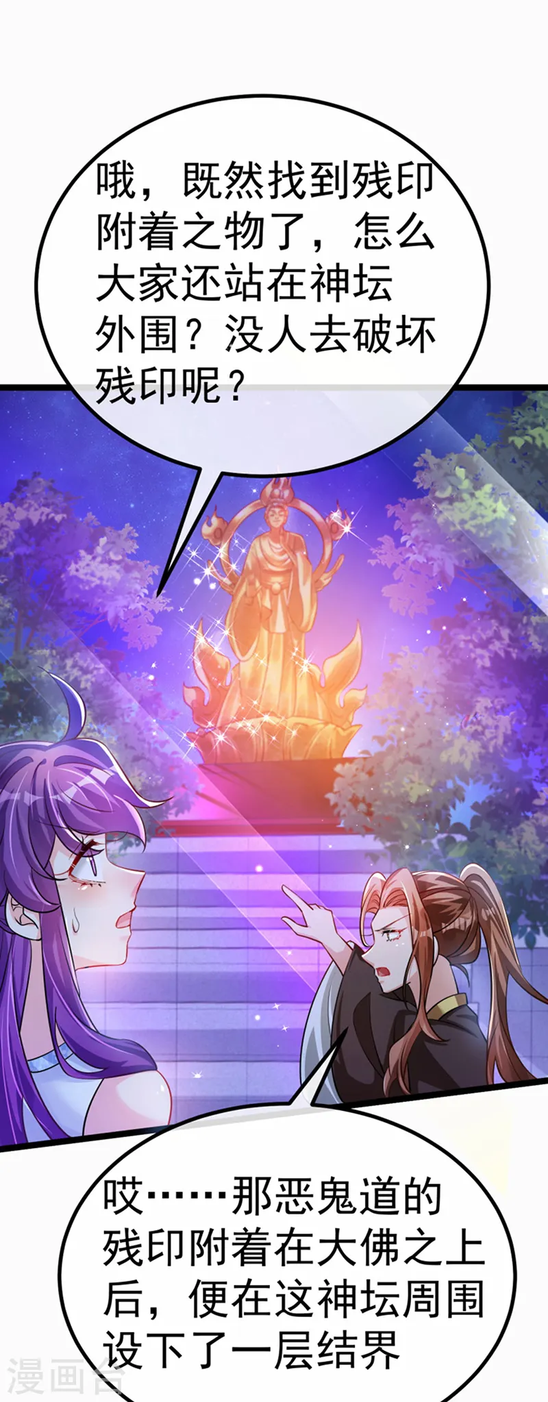 第100话 奇才潇儿,展池救场40